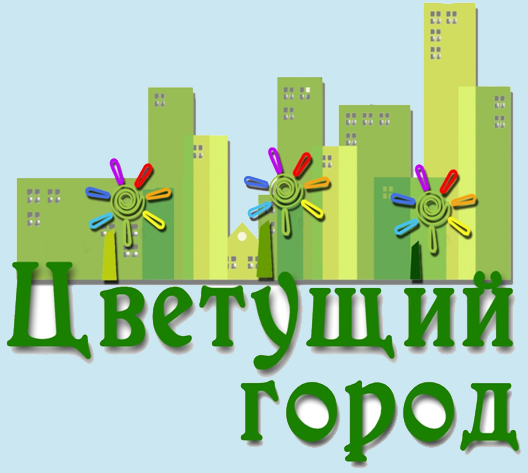 Центр детский экологический г.Челябинска
